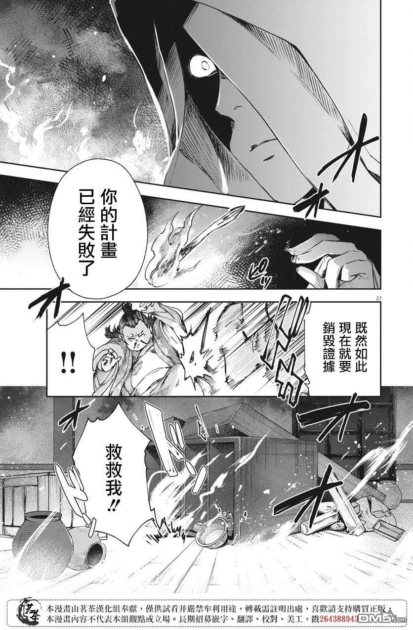 第26话 第26页