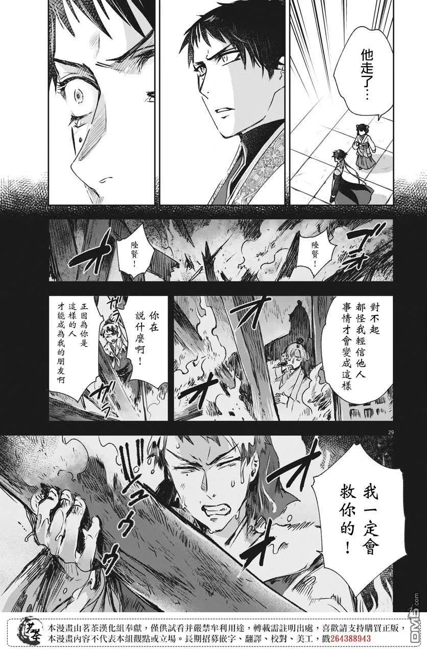 第26话 第28页