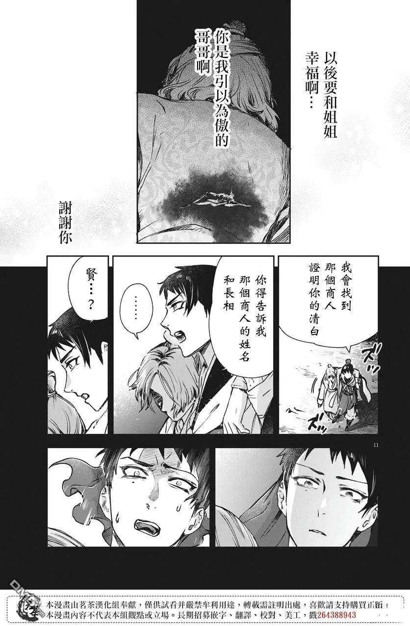 第27话 第11页
