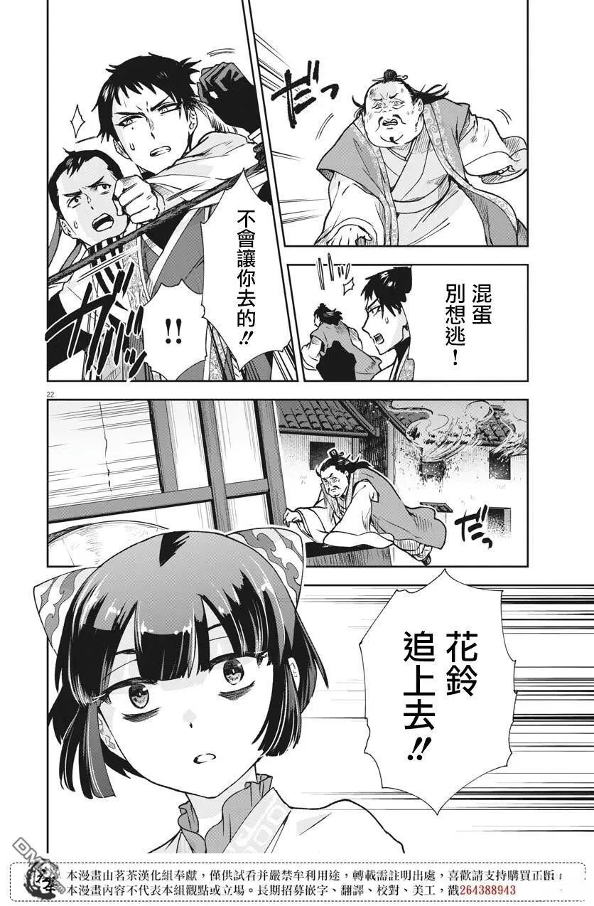 第27话 第22页