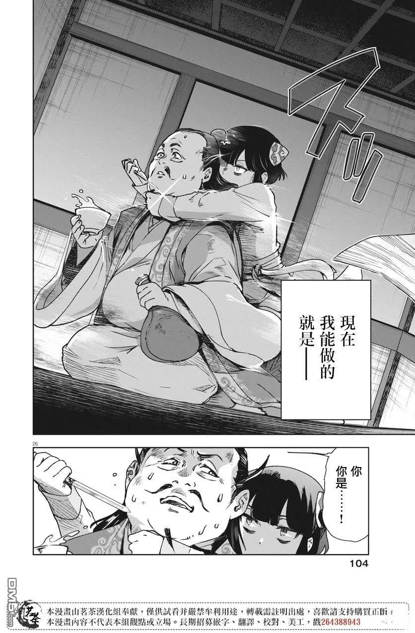 第27话 第26页