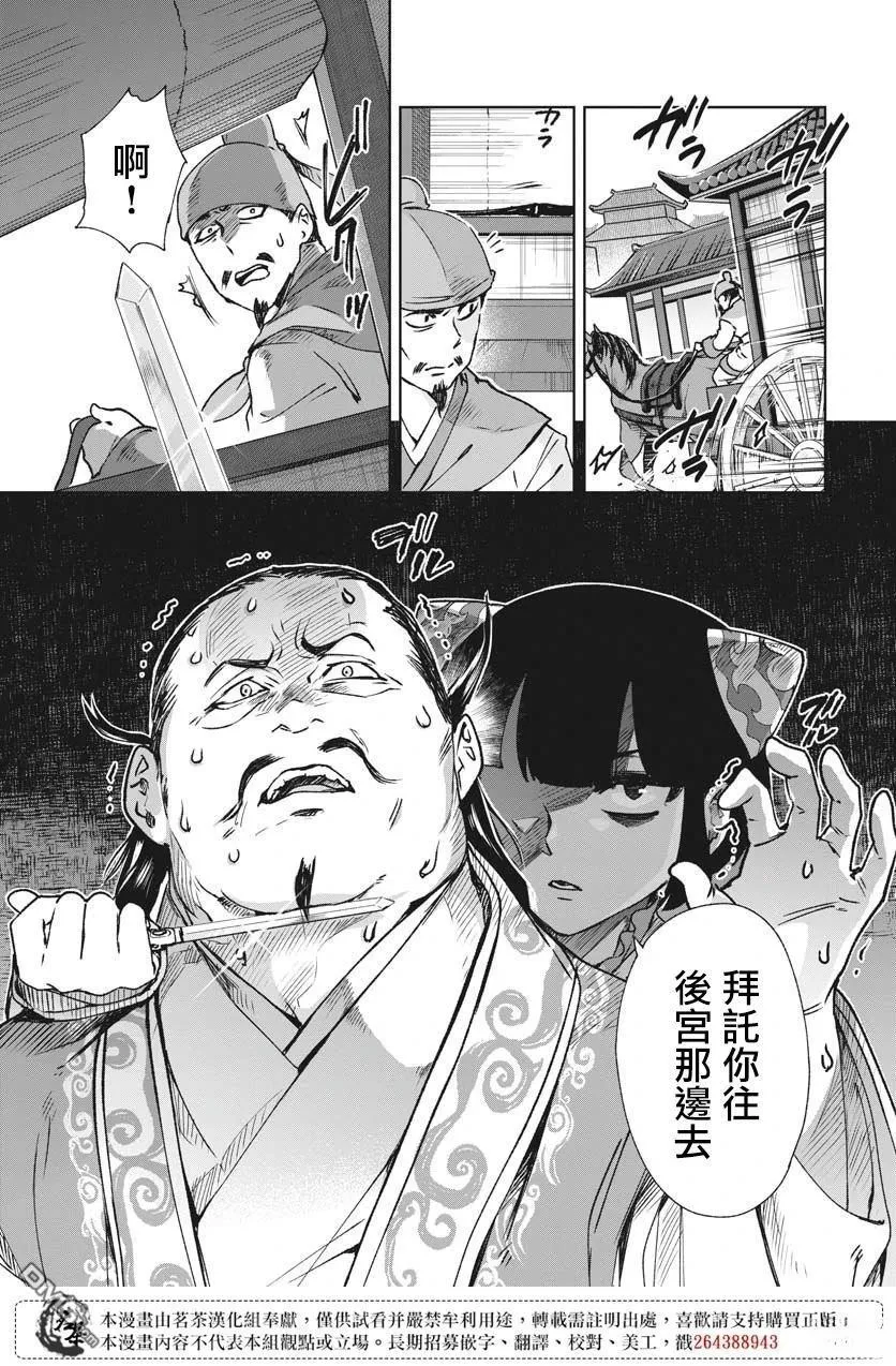 第27话 第27页