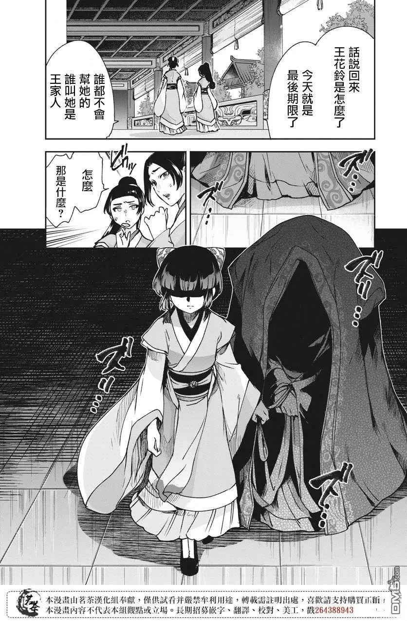 第27话 第29页