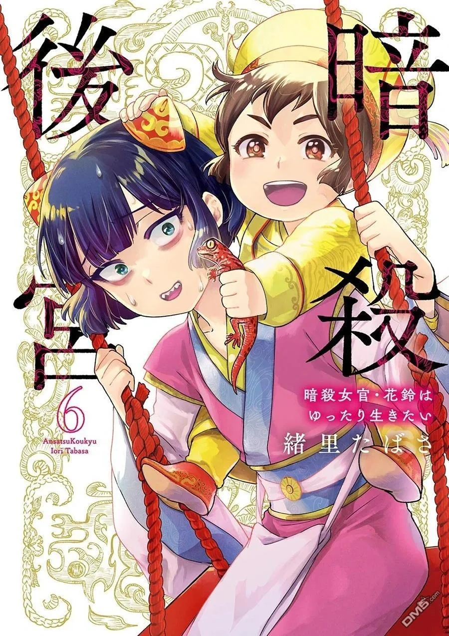 第28话 第1页
