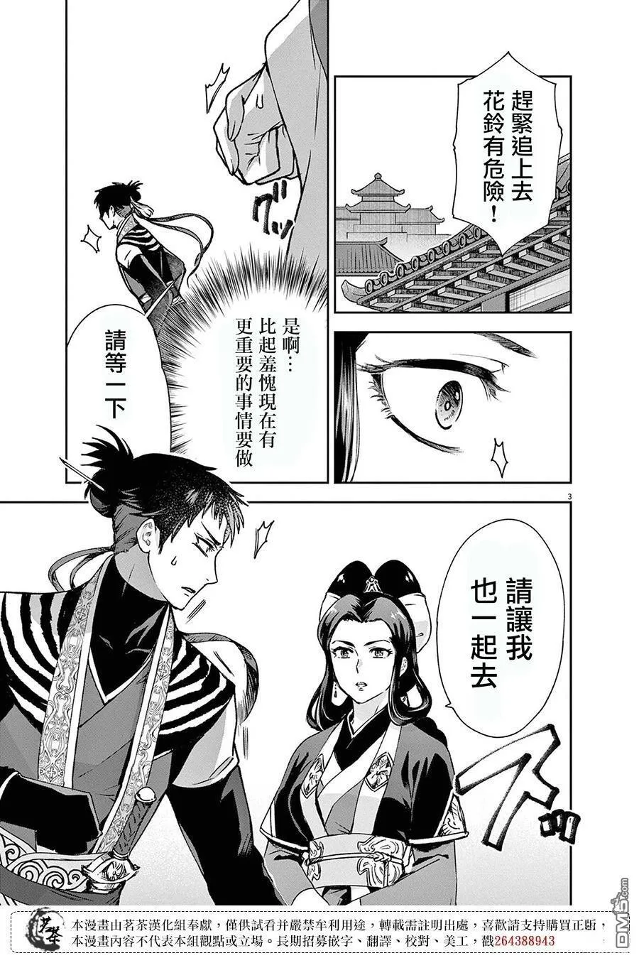 第28话 第4页