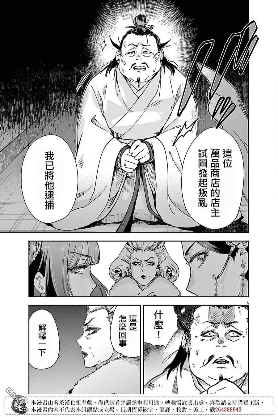 第28话 第6页