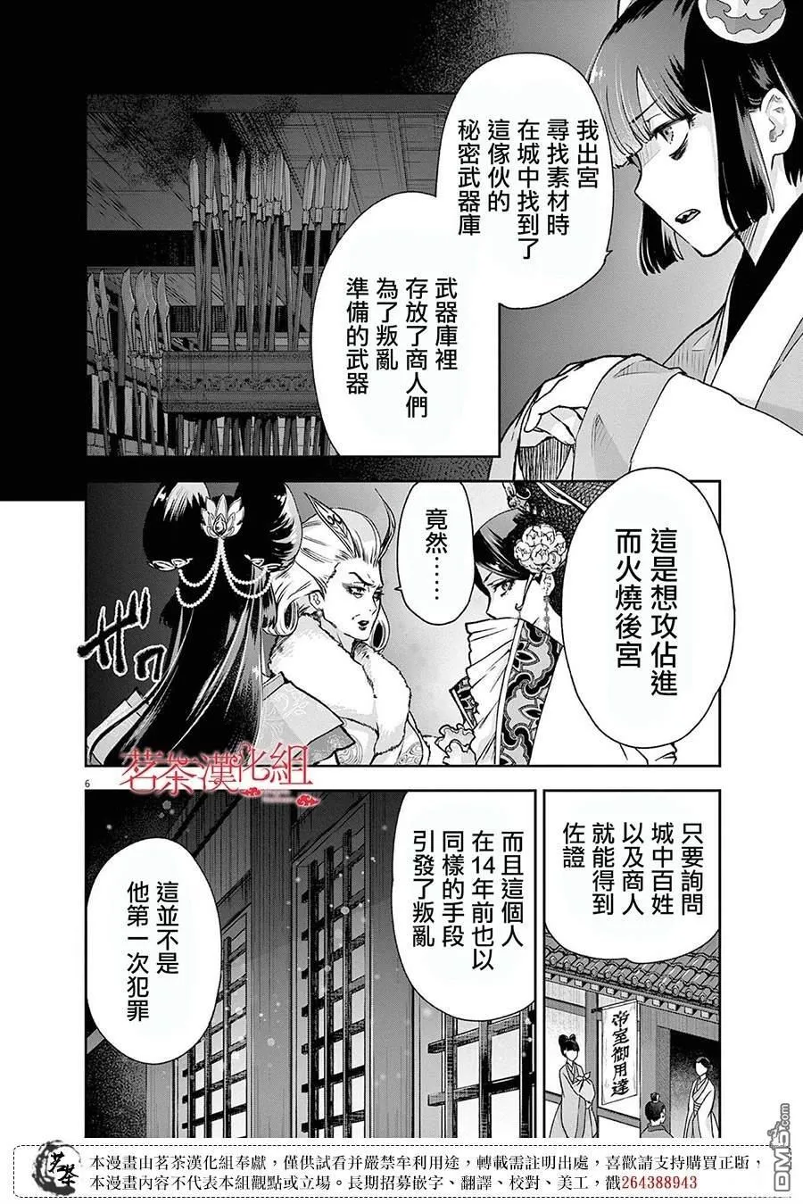 第28话 第7页