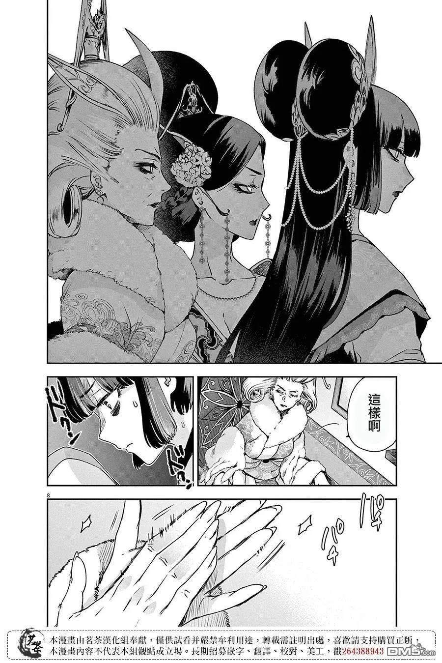 第28话 第9页