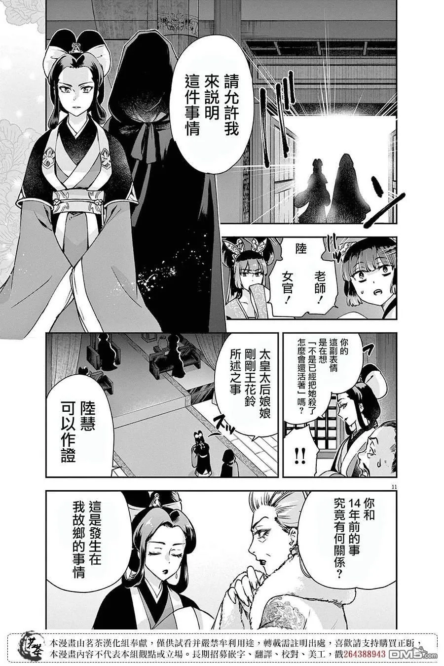 第28话 第12页