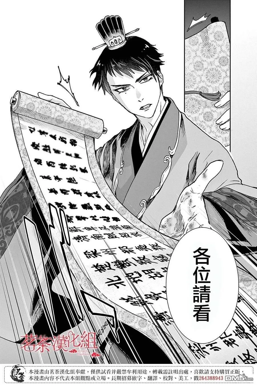 第28话 第17页