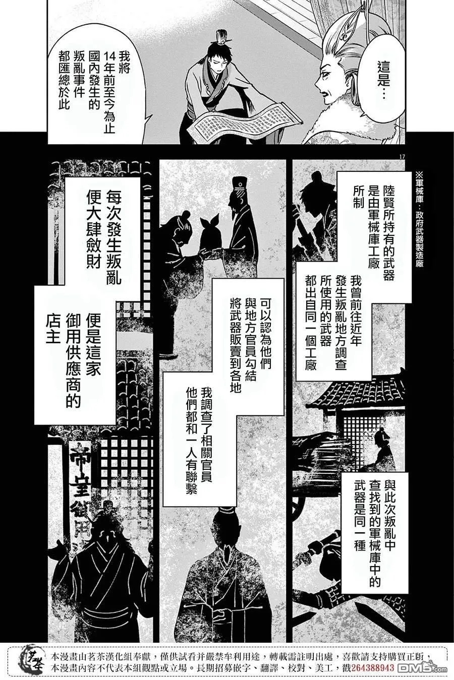 第28话 第18页