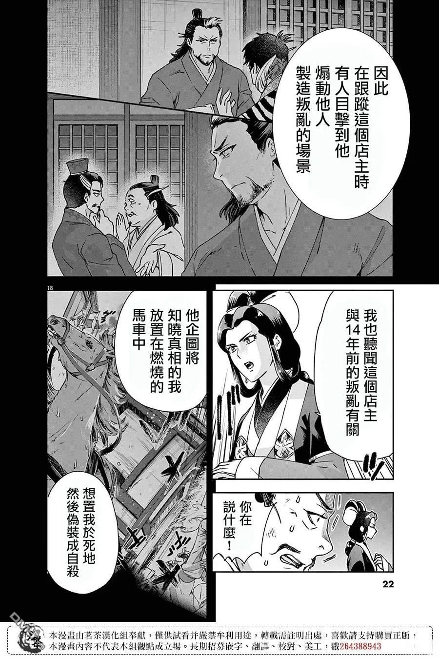 第28话 第19页
