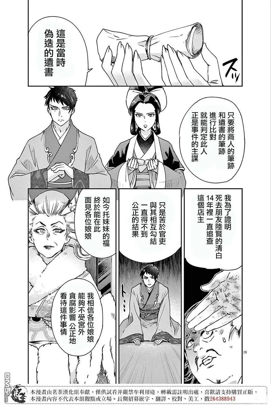 第28话 第20页