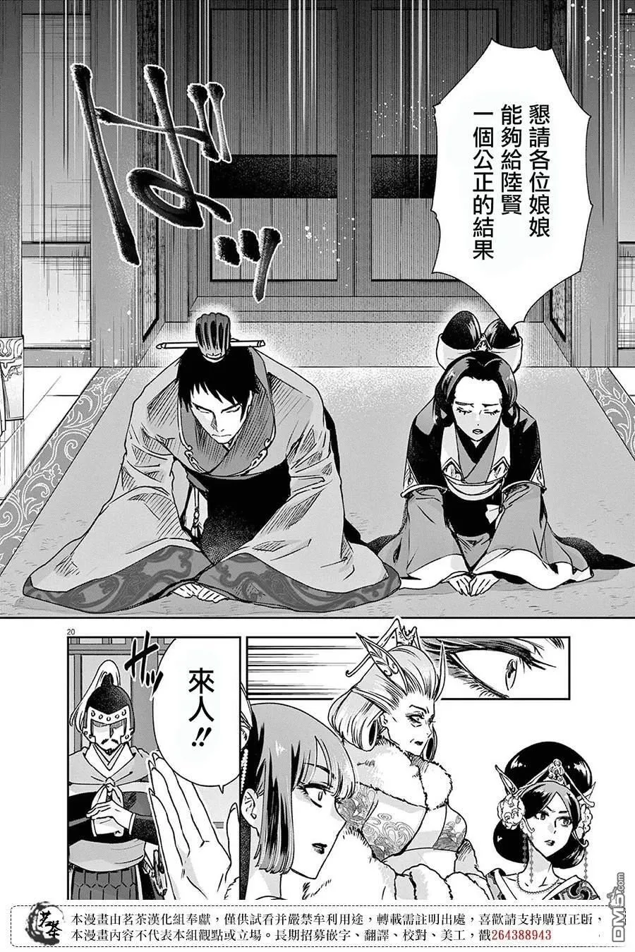第28话 第21页