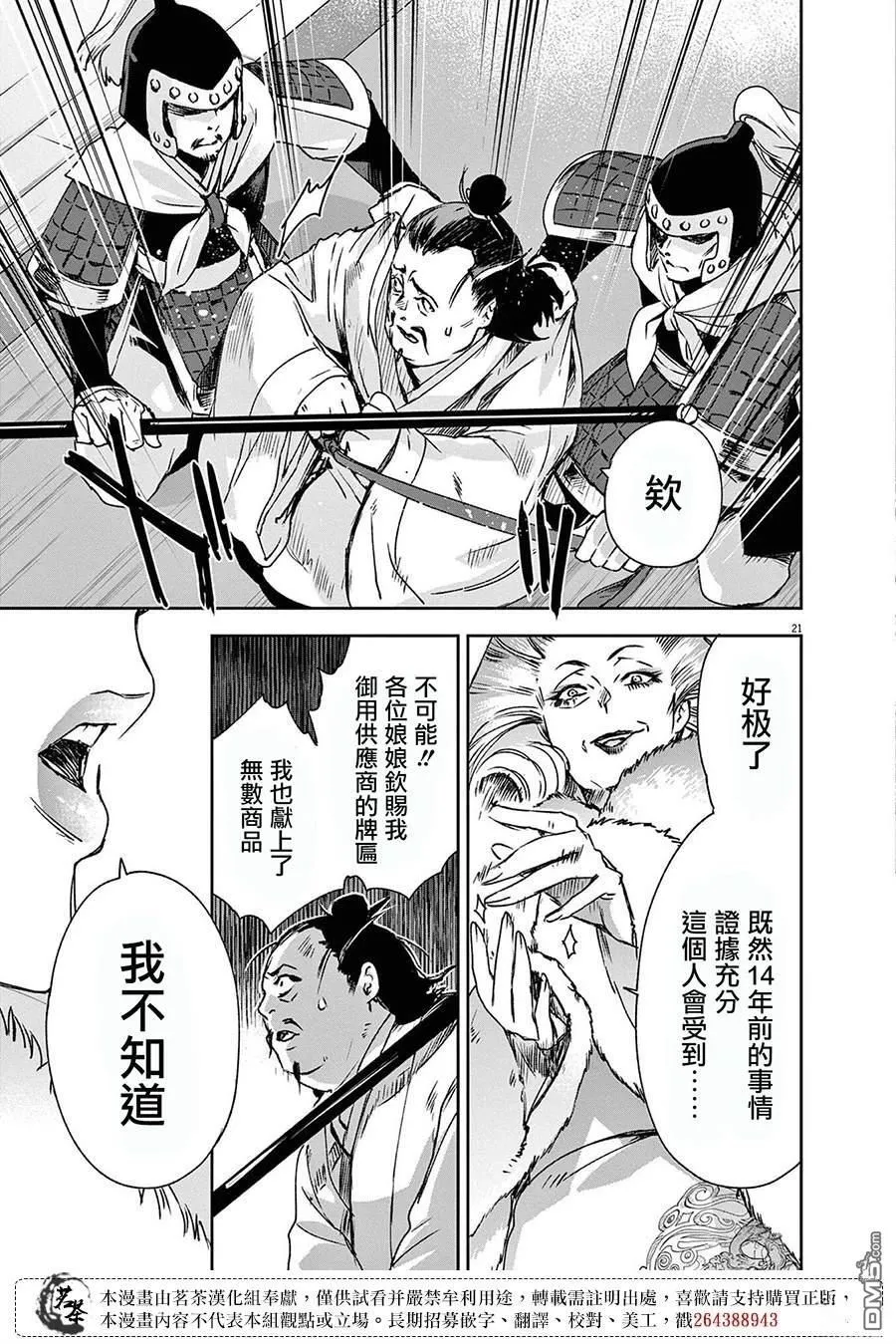 第28话 第22页