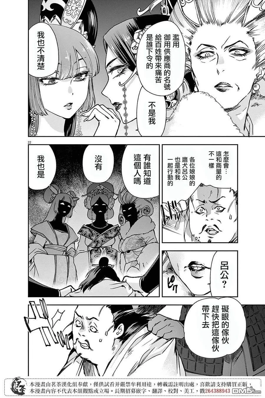 第28话 第23页