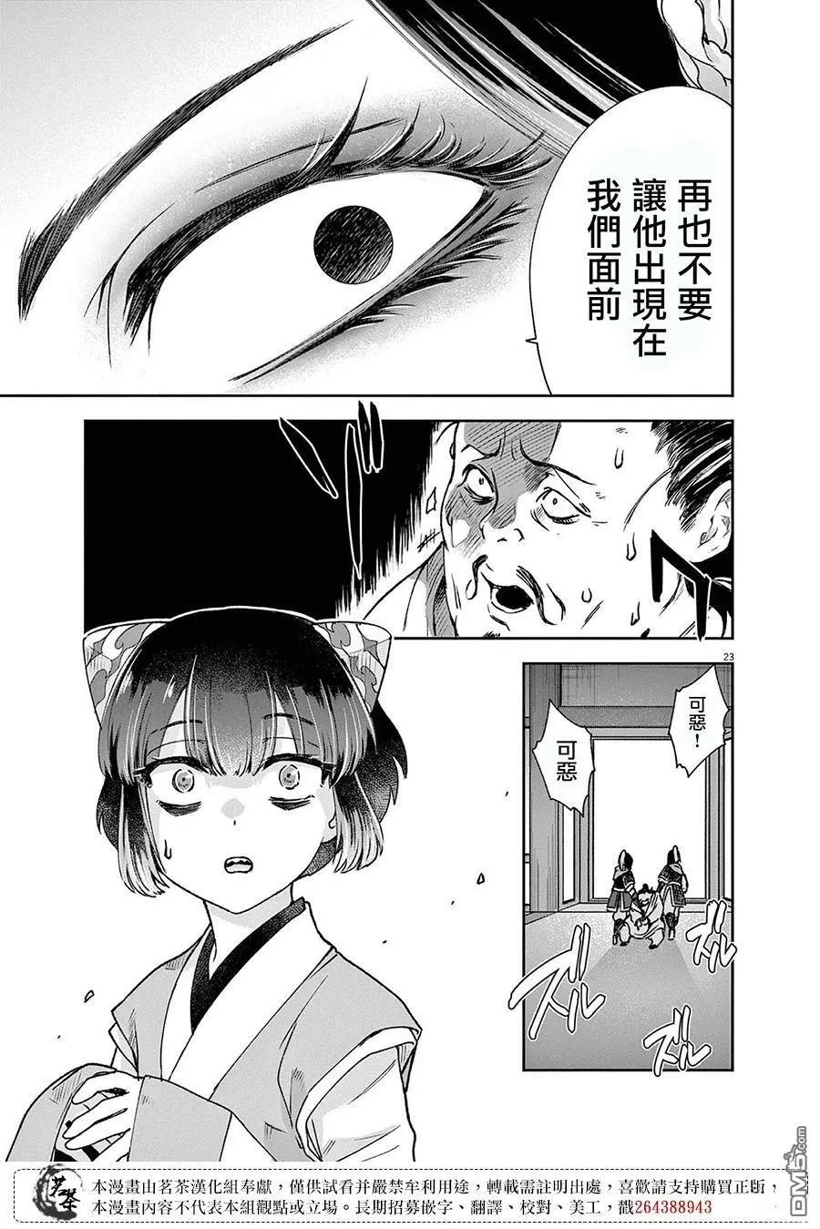 第28话 第24页