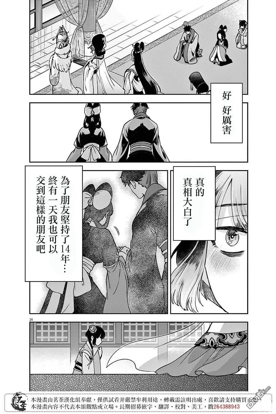 第28话 第25页