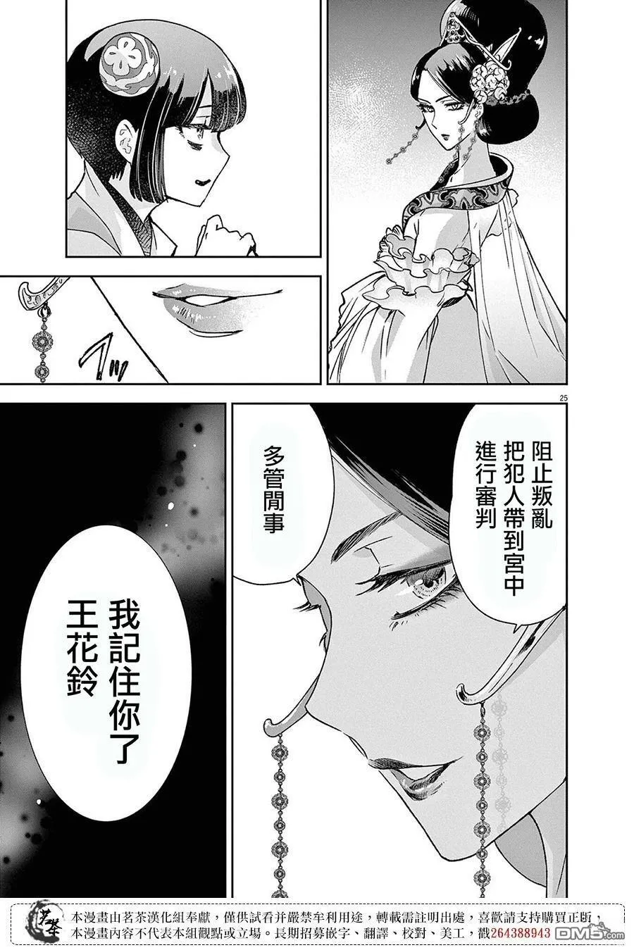第28话 第26页
