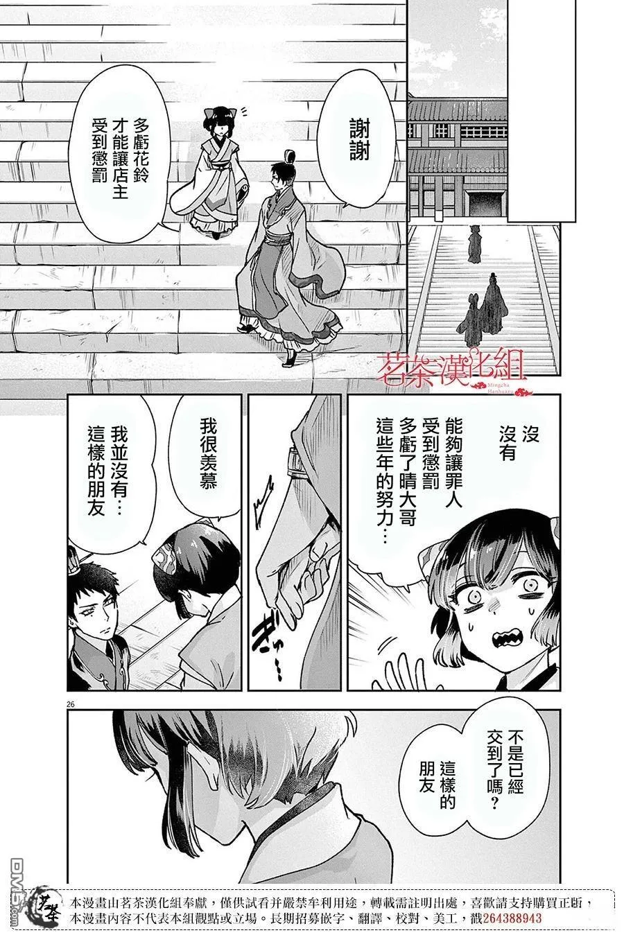 第28话 第27页