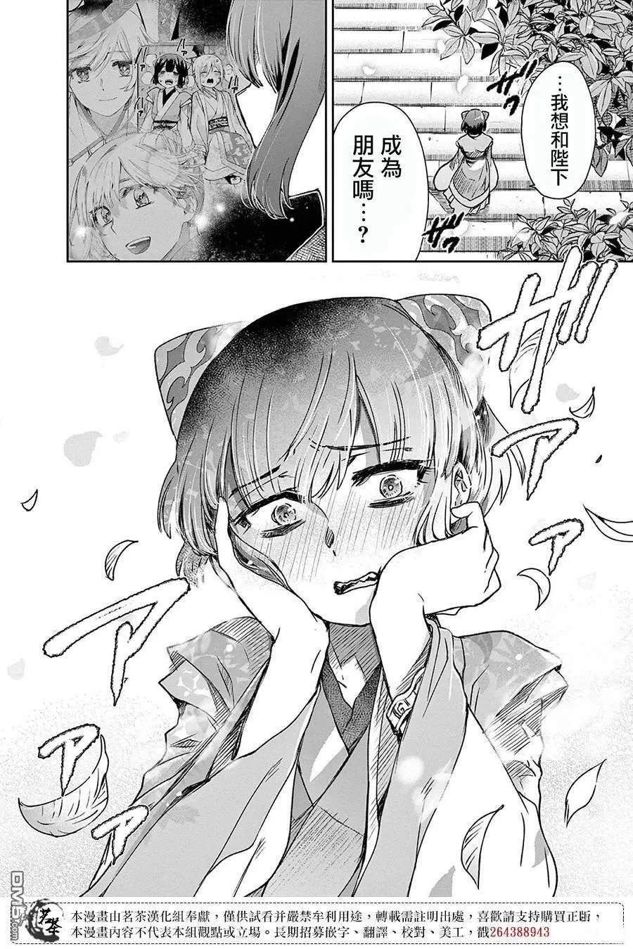 第28话 第29页