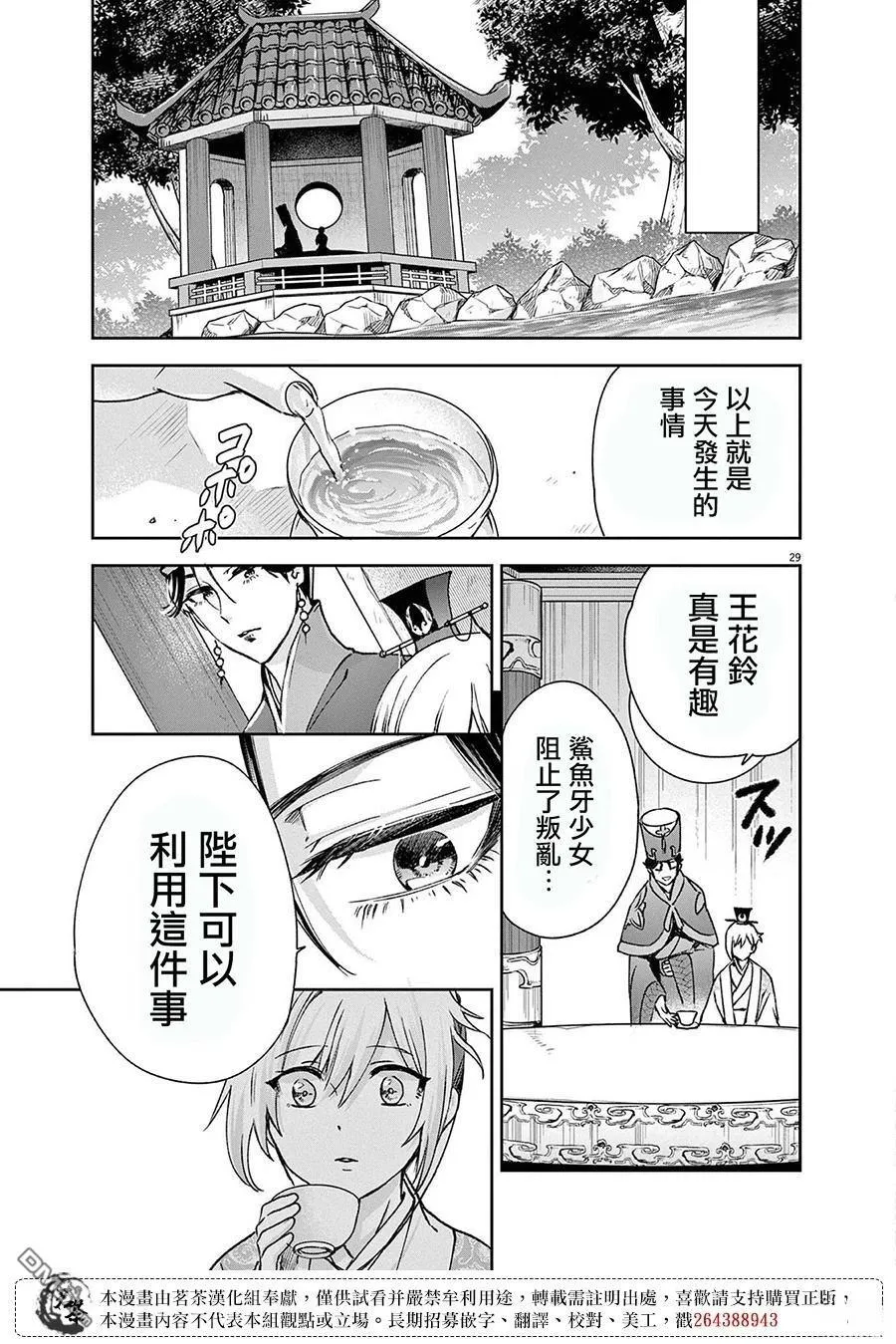 第28话 第30页