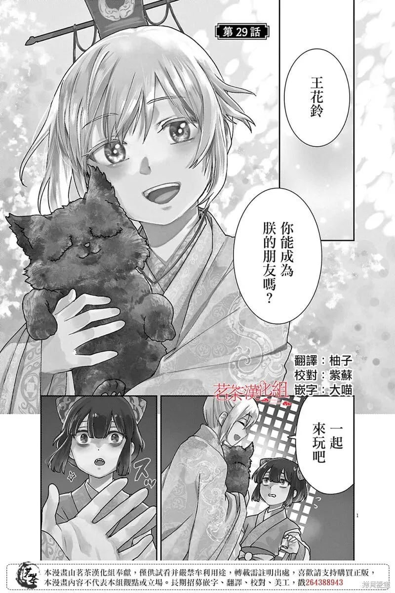 第29话 第1页