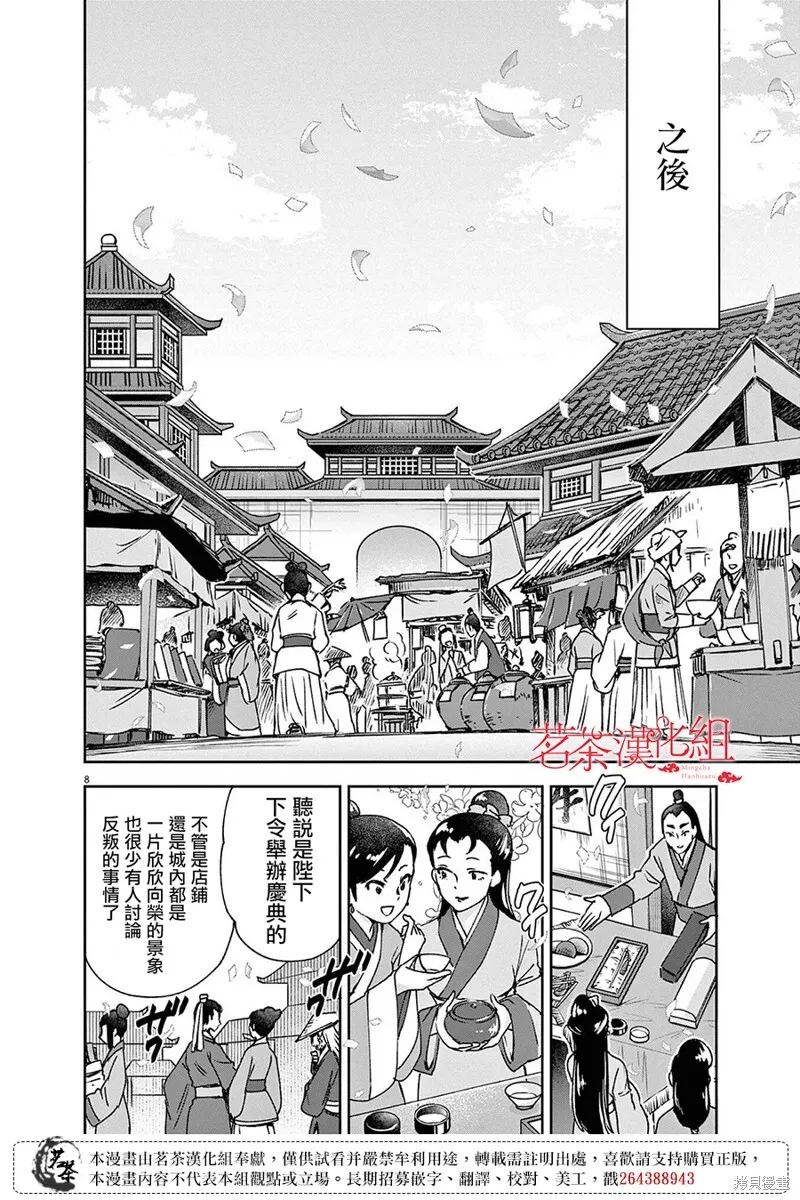 第29话 第7页