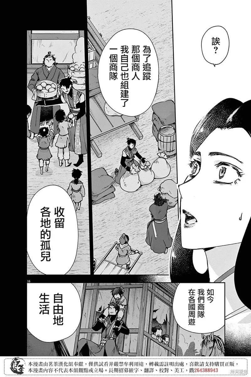 第29话 第15页