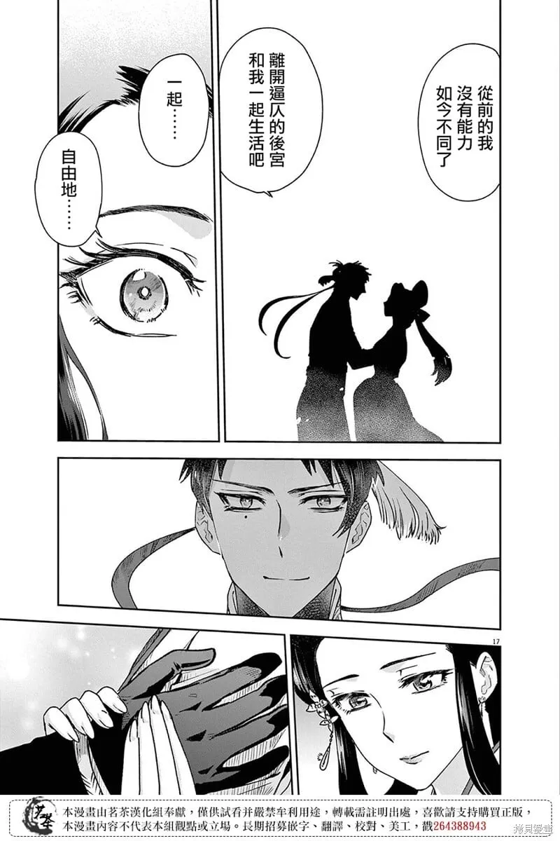 第29话 第16页