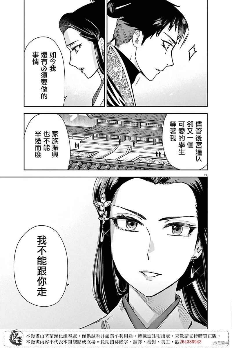 第29话 第18页