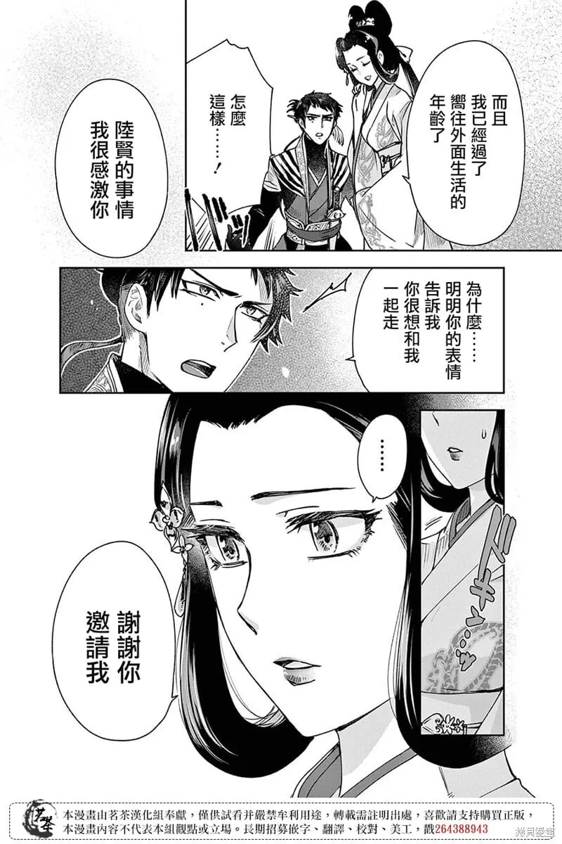 第29话 第19页