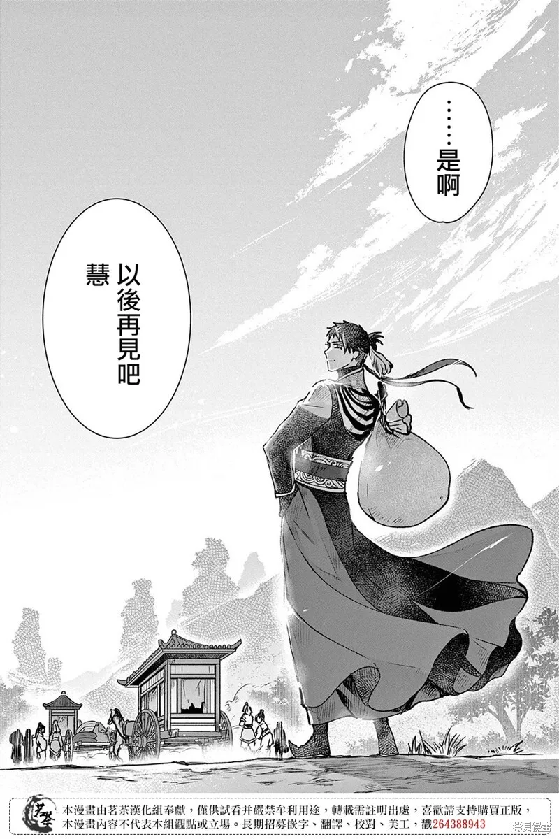 第29话 第22页