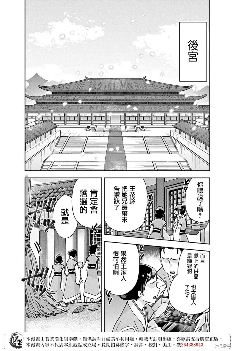 第29话 第23页