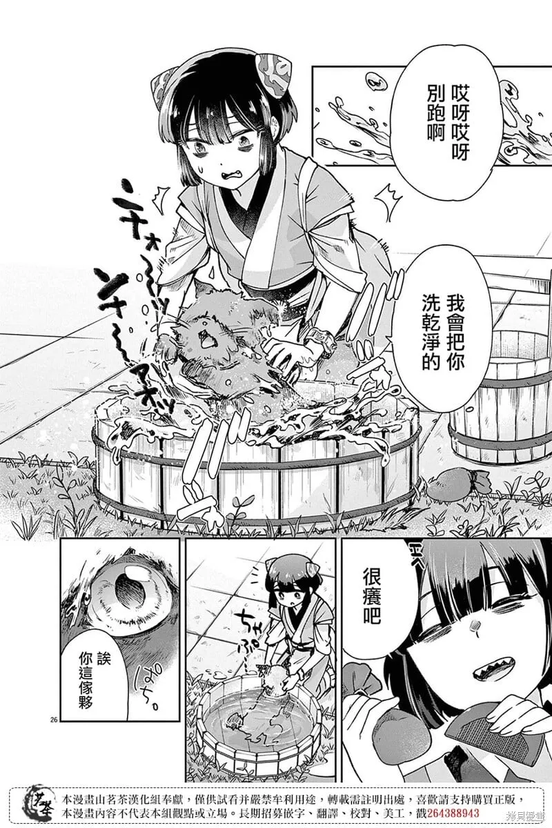 第29话 第25页