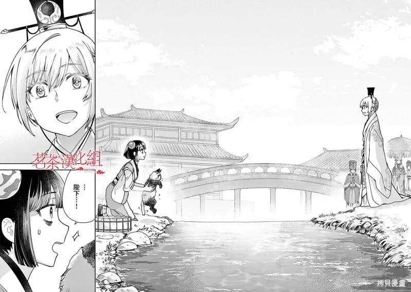 第29话 第27页