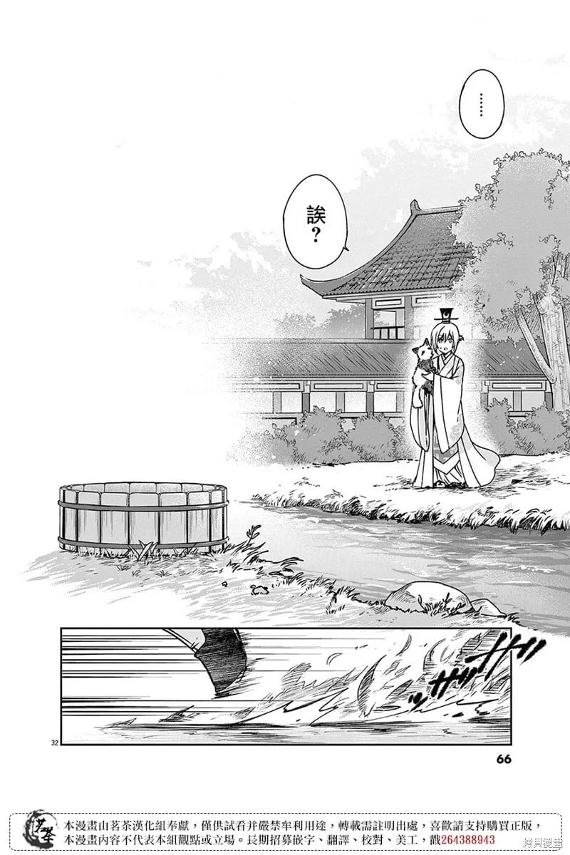 第29话 第30页