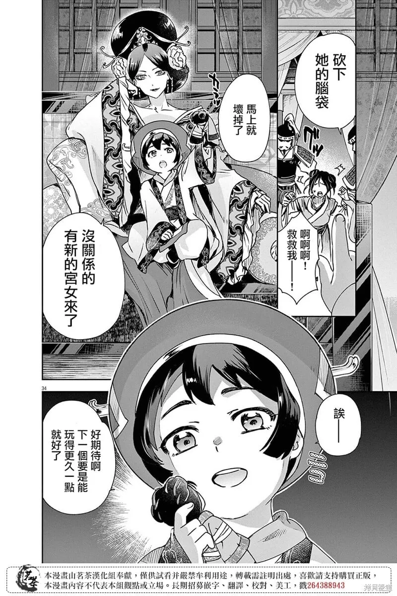 第29话 第32页
