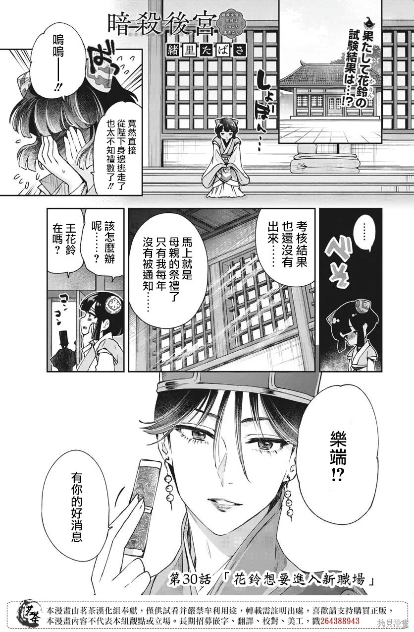 第30话 第1页