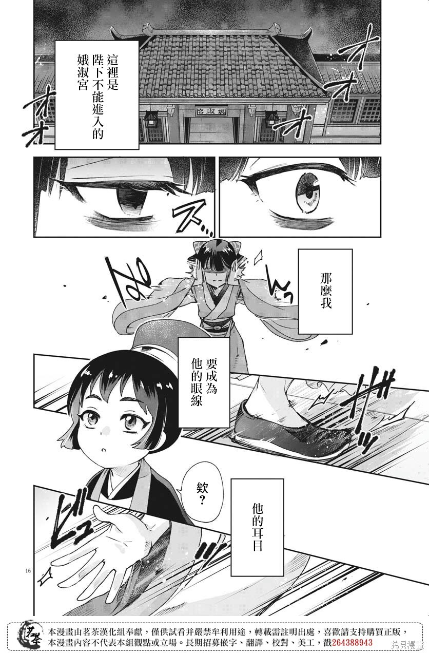 第30话 第16页