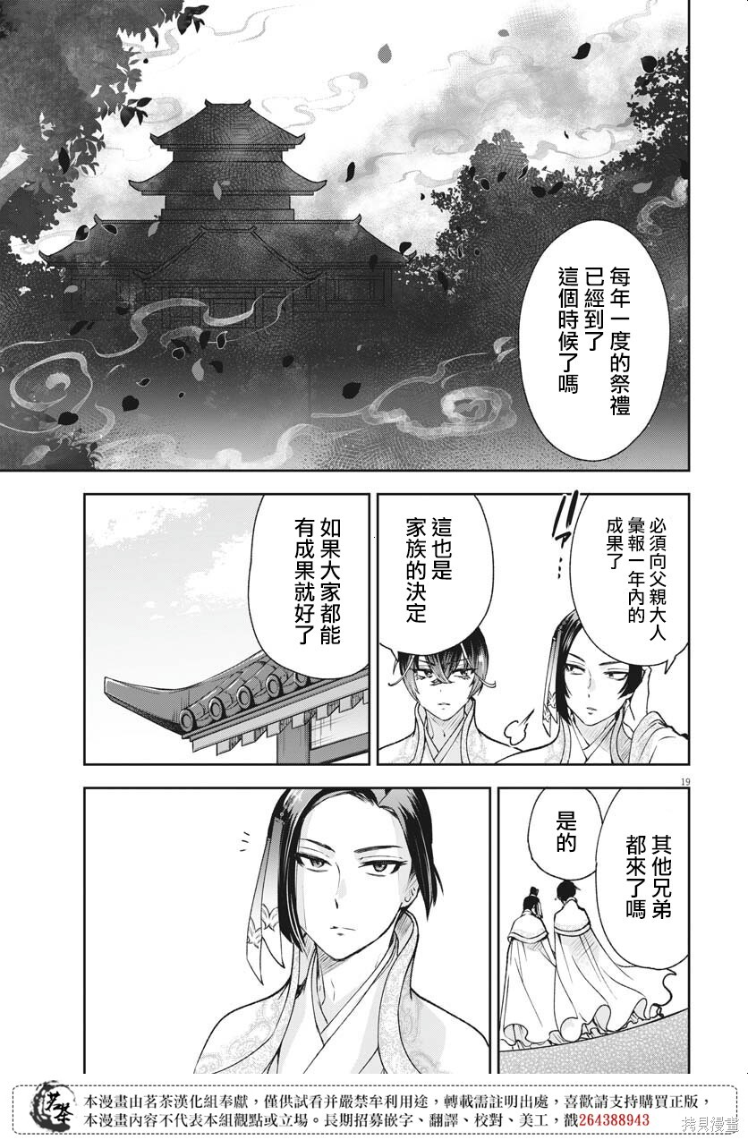 第30话 第19页