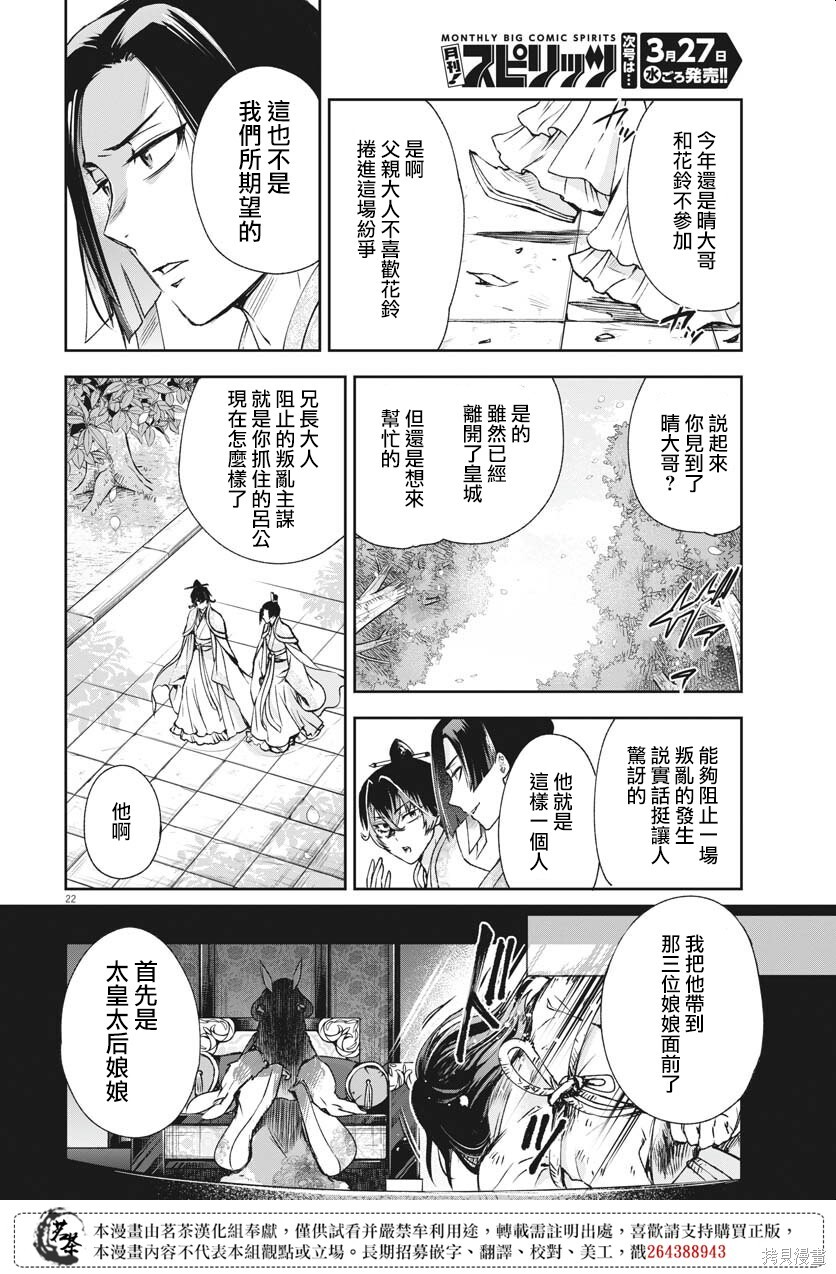 第30话 第22页