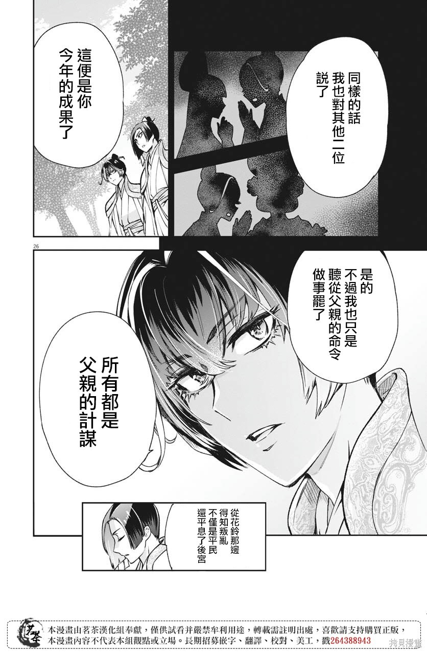 第30话 第26页