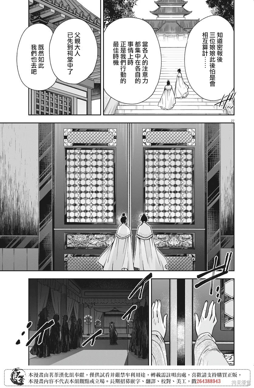 第30话 第27页