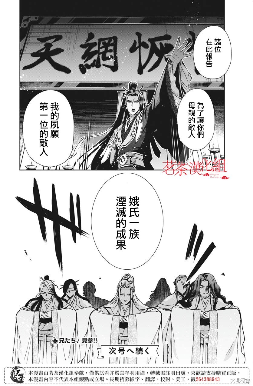 第30话 第29页