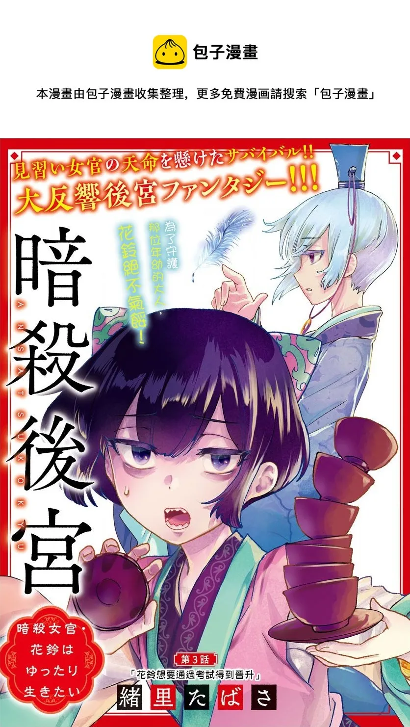 第03话 第1页