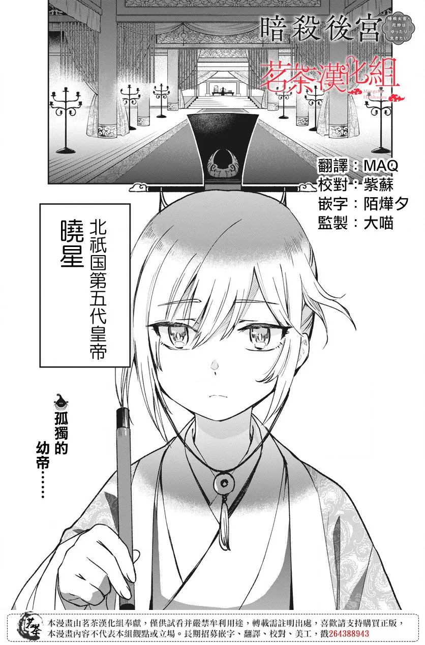 第03话 第2页