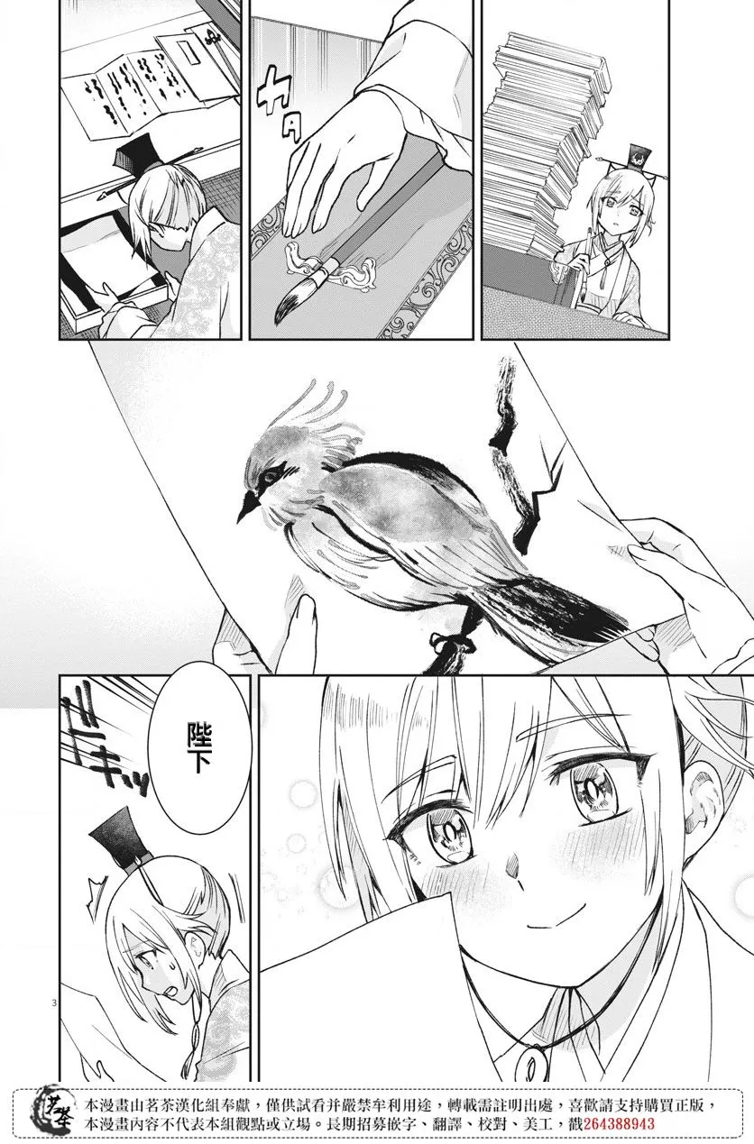第03话 第3页