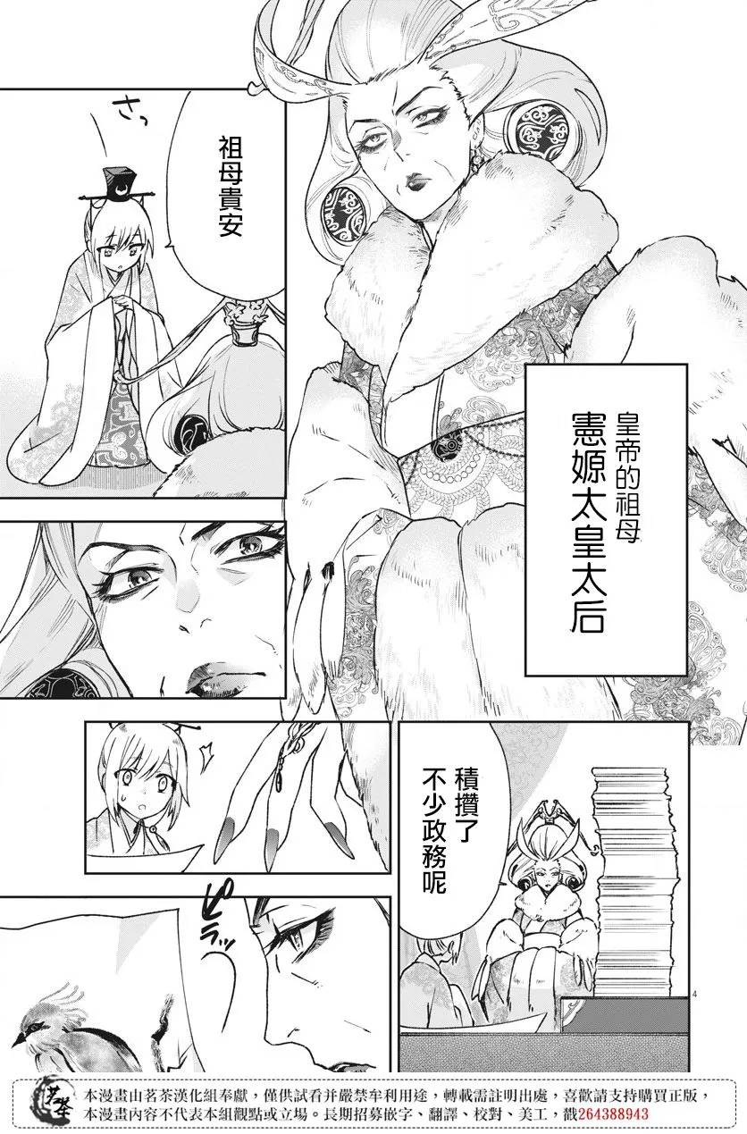 第03话 第4页