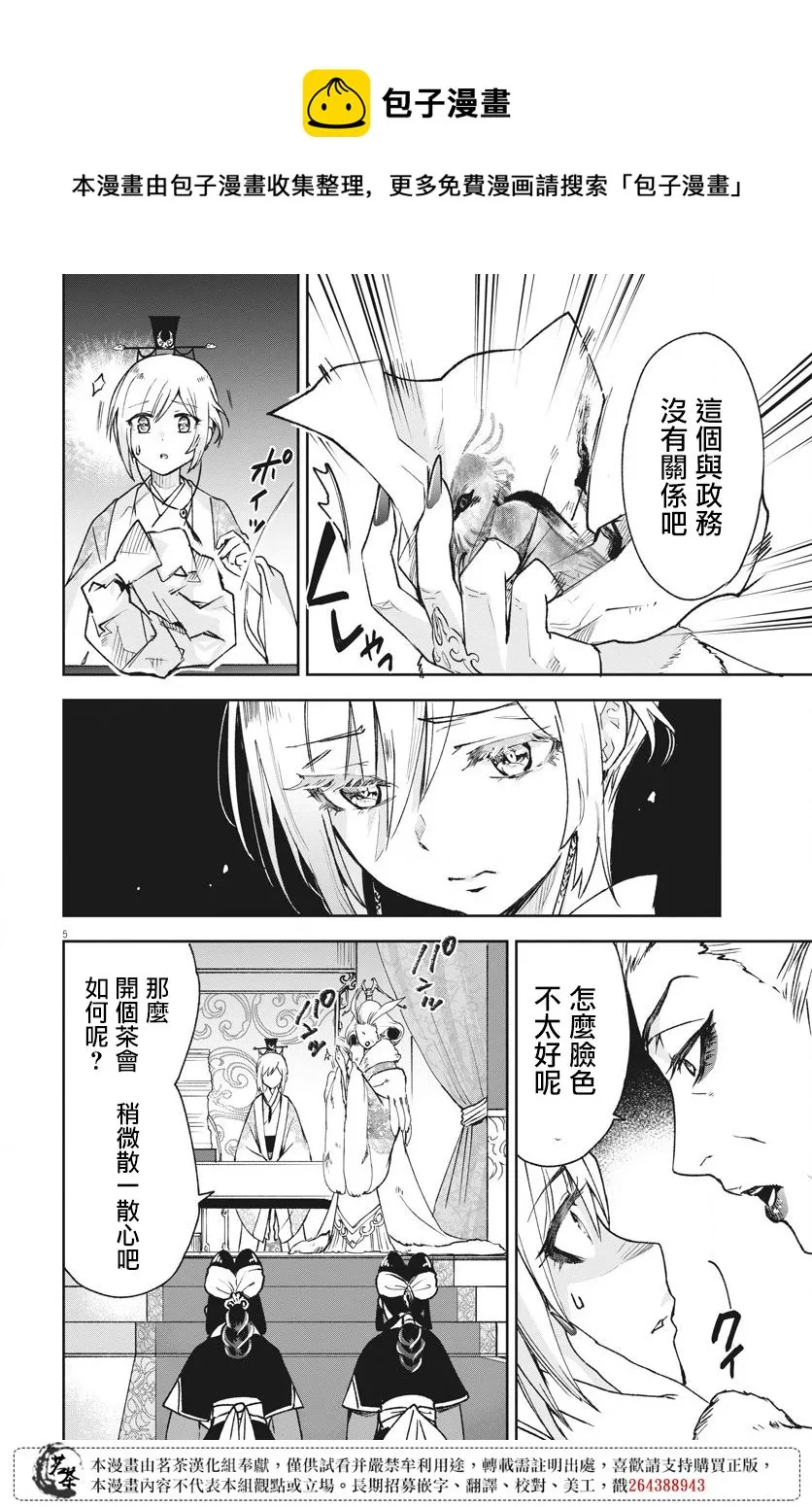 第03话 第5页